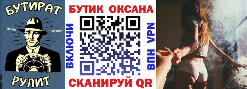 Бутират 1.4BDO  Нефтекамск 