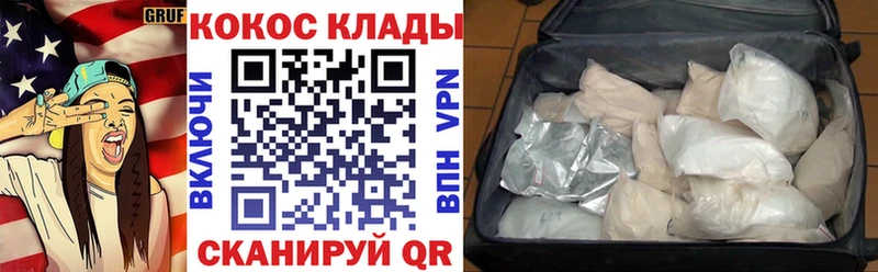 Кокаин Колумбийский Нефтекамск