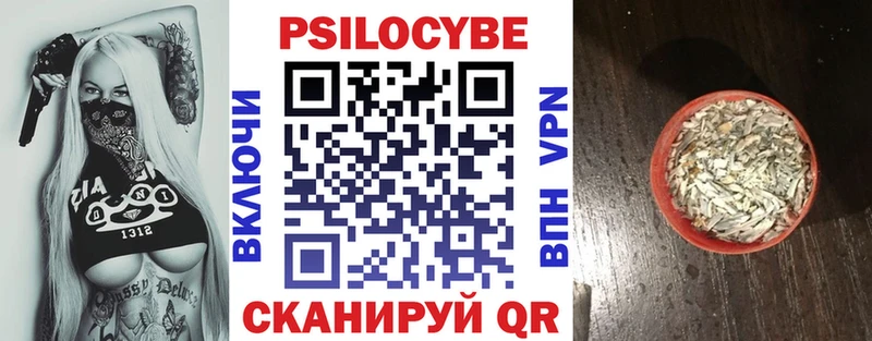 Галлюциногенные грибы Psilocybine cubensis  Нефтекамск 